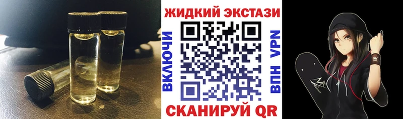 БУТИРАТ жидкий экстази купить наркотик Сорск