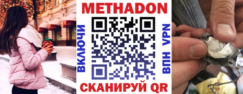 купить наркоту Сорск МЕТАДОН кристалл